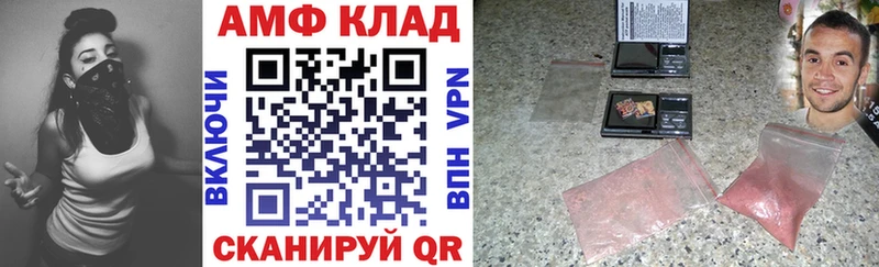купить   Моршанск  Amphetamine Розовый 