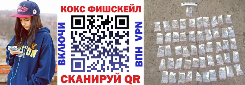 COCAIN FishScale  kraken зеркало  Моршанск 