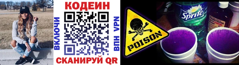 Codein Purple Drank  Моршанск 