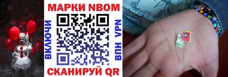 Марки NBOMe 1,5мг  Моршанск 